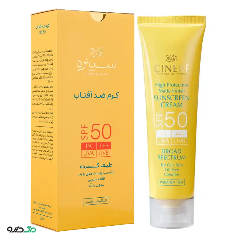 کرم ضد آفتاب پوست چرب سینره SPF50